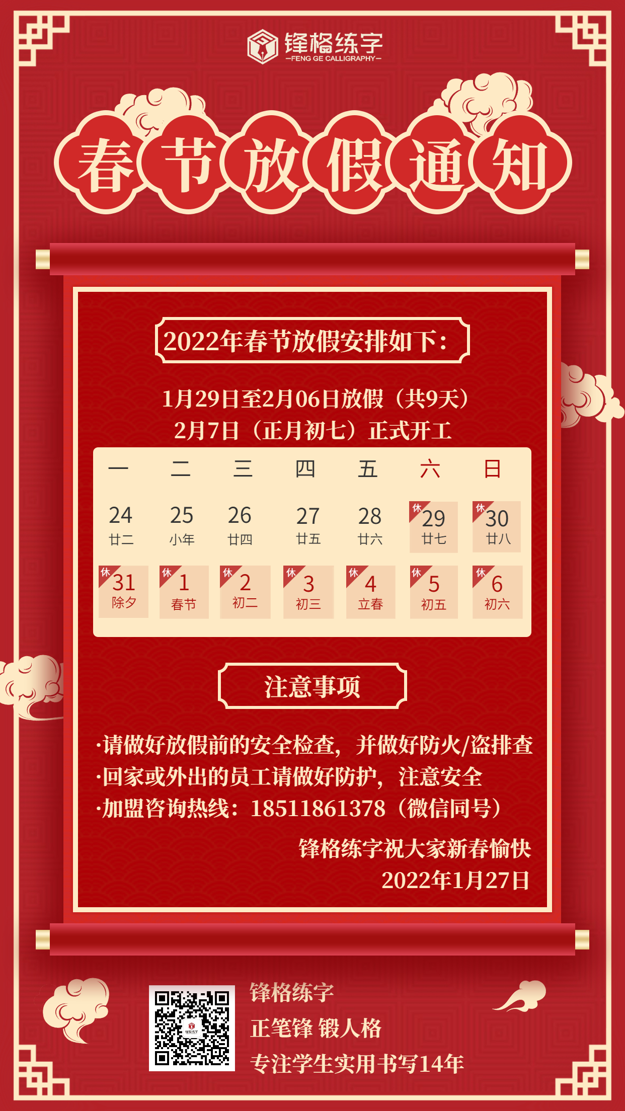 微信圖片_20220126153528