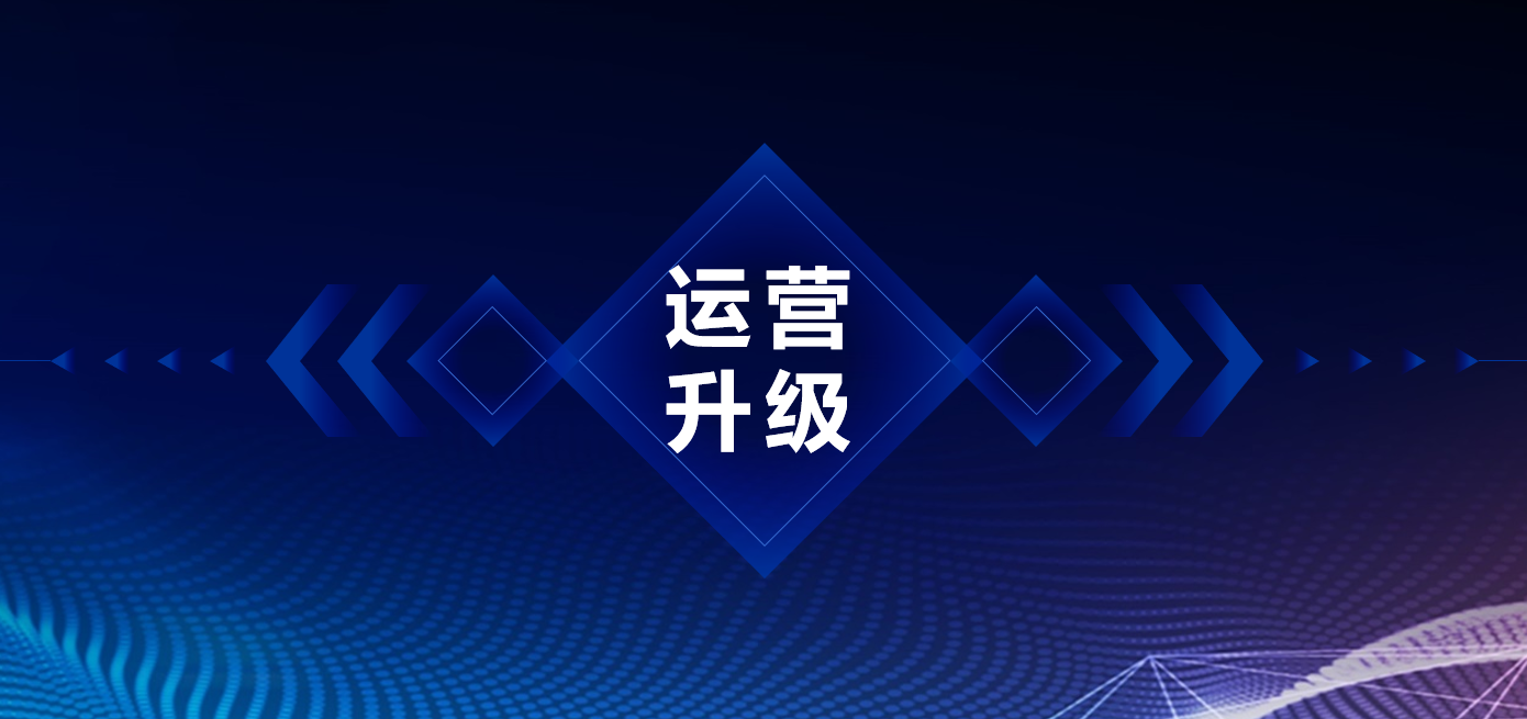 鋒格練字運營升級