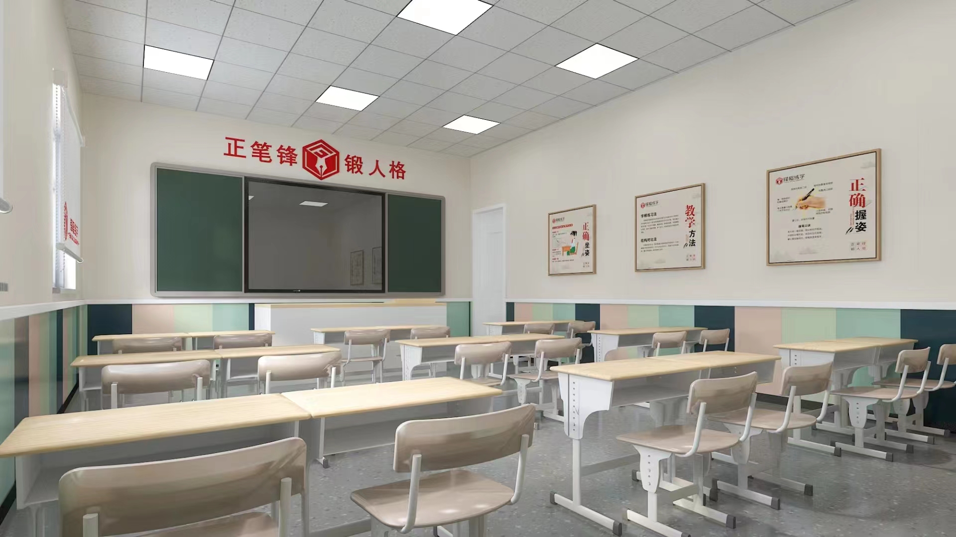 鋒格練字培訓班