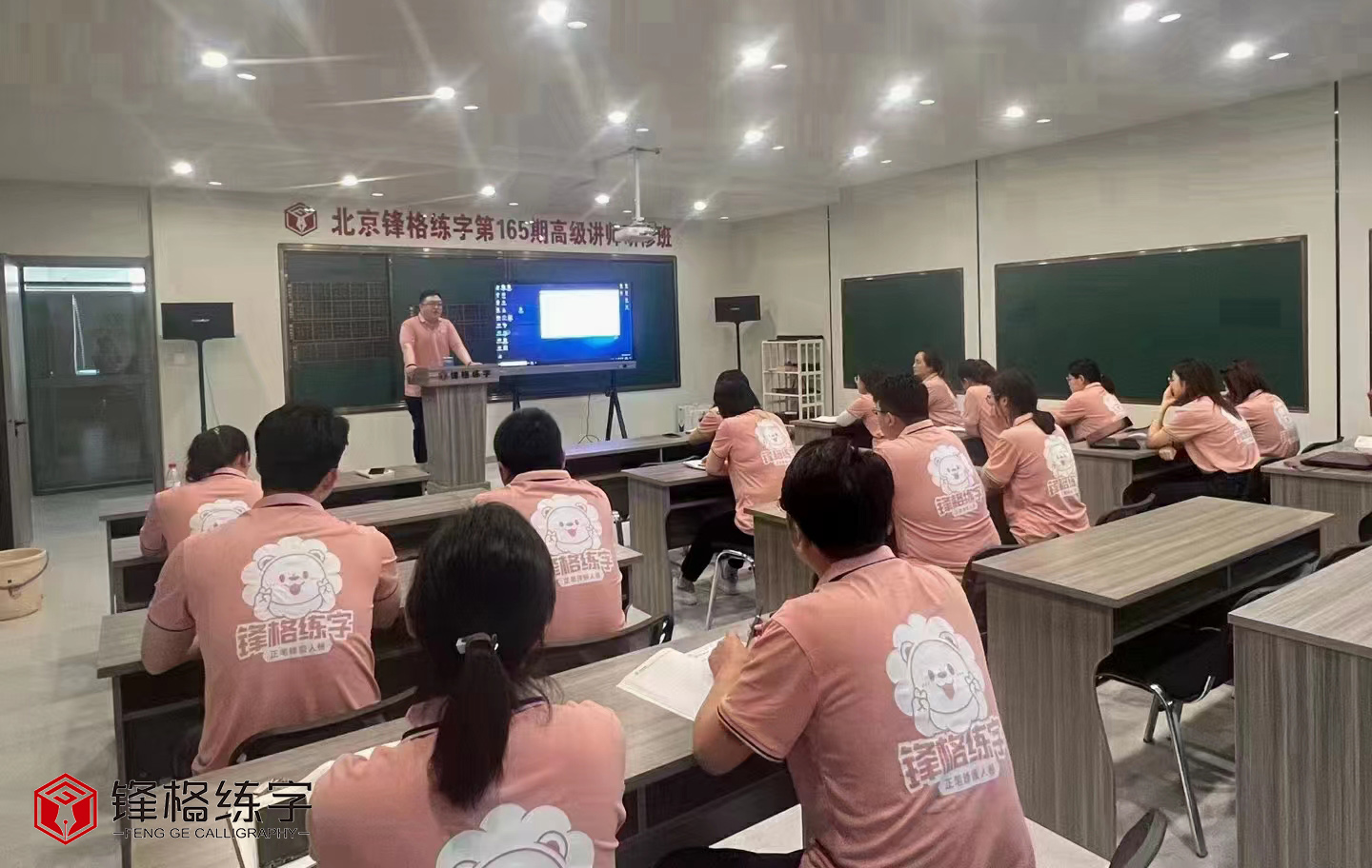 鋒格練字教育招生團隊