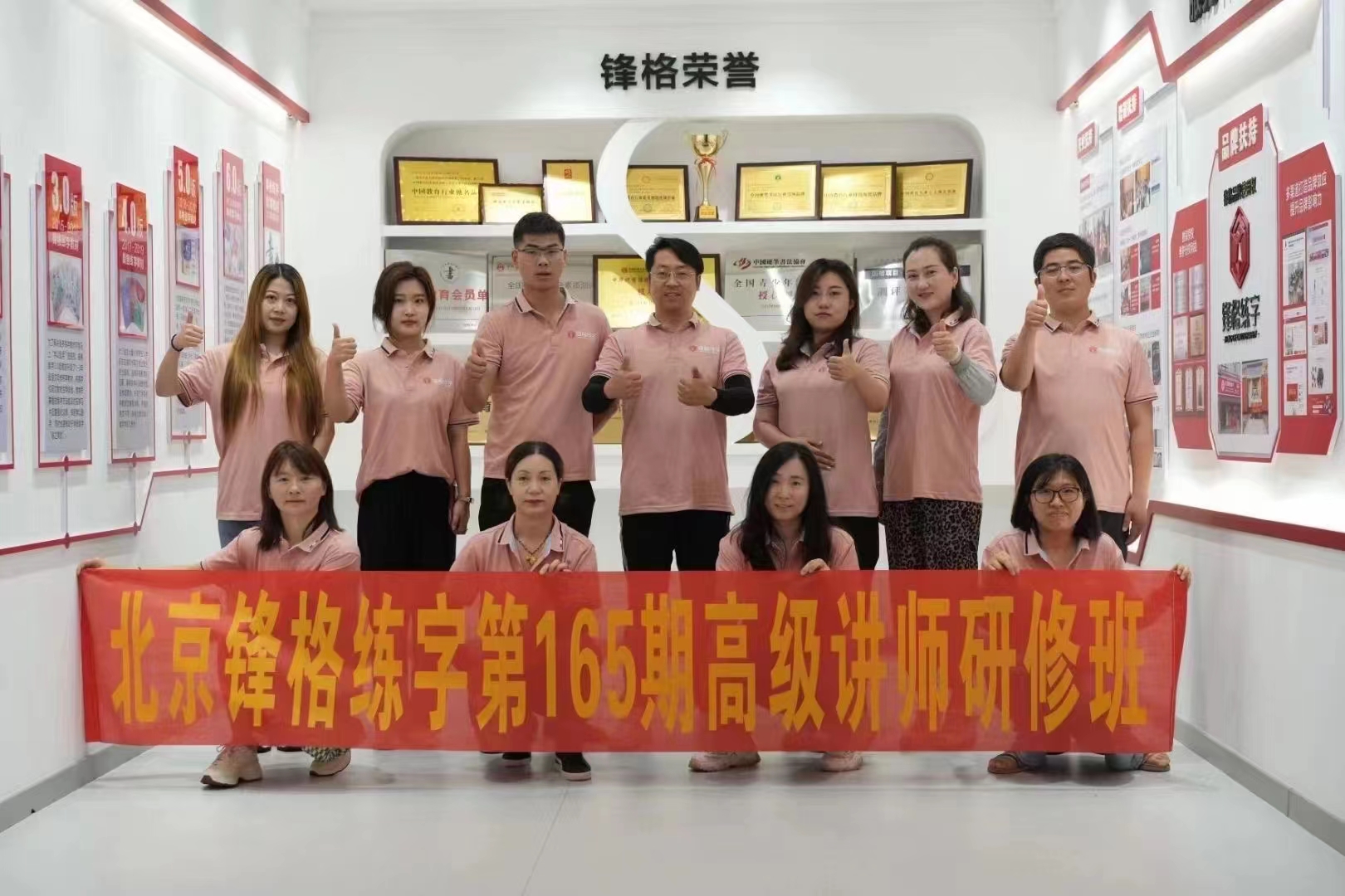 鋒格練字老師培訓班