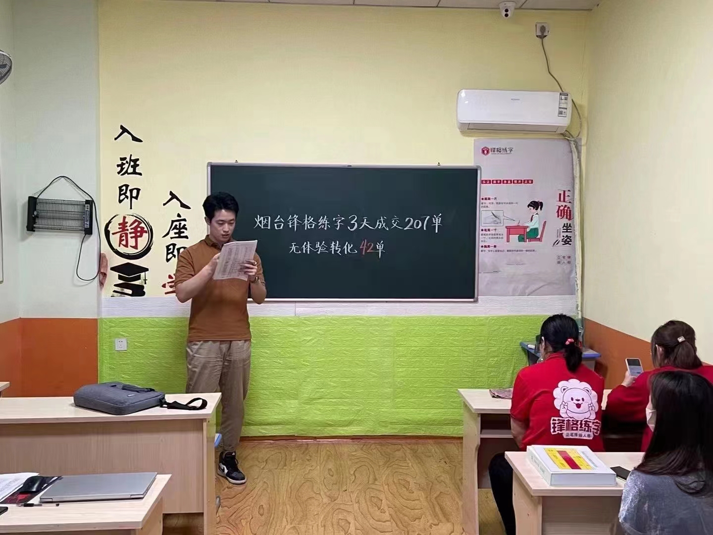 鋒格練字招生團