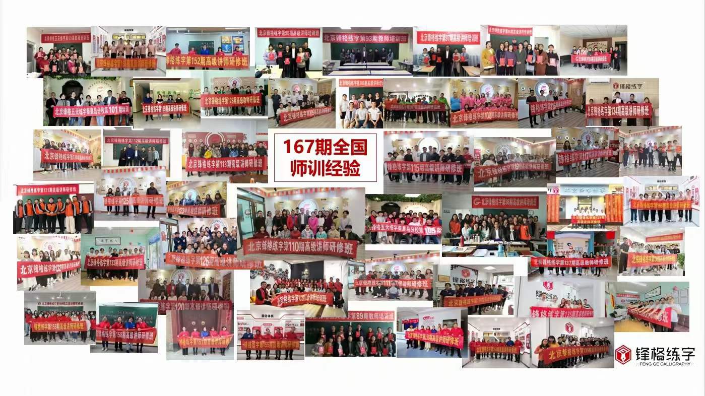 書法培訓班加盟