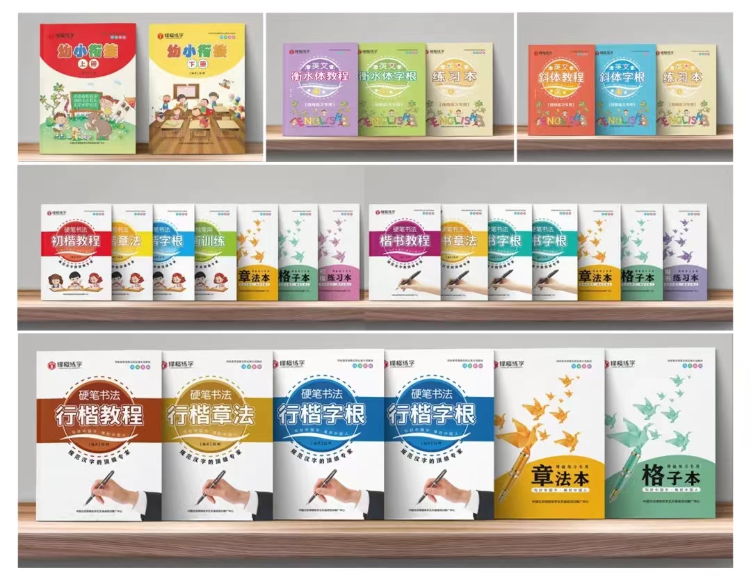 鋒格書法教育加盟教材體係