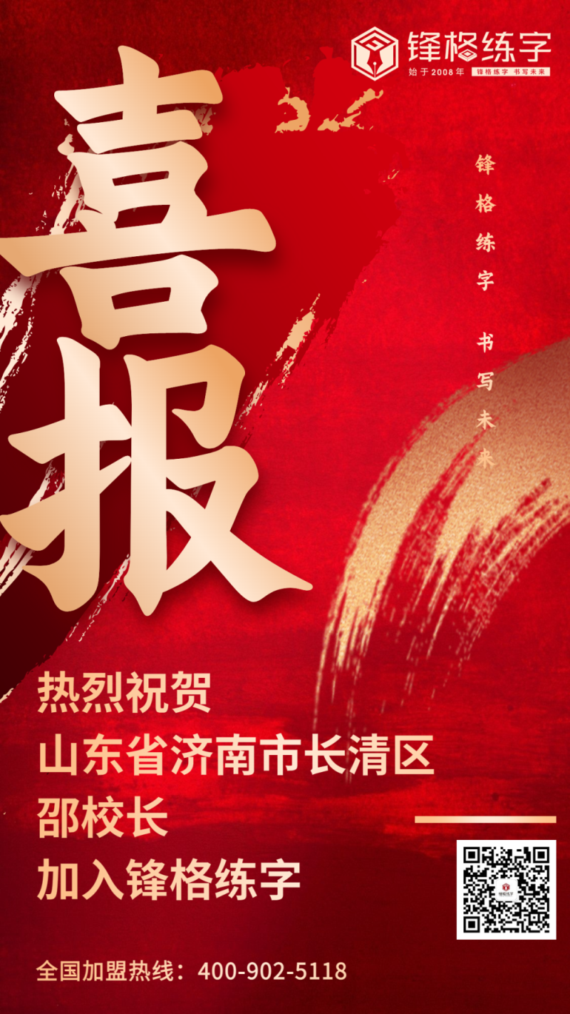 金融保險表彰頒獎喜報紅金風海報