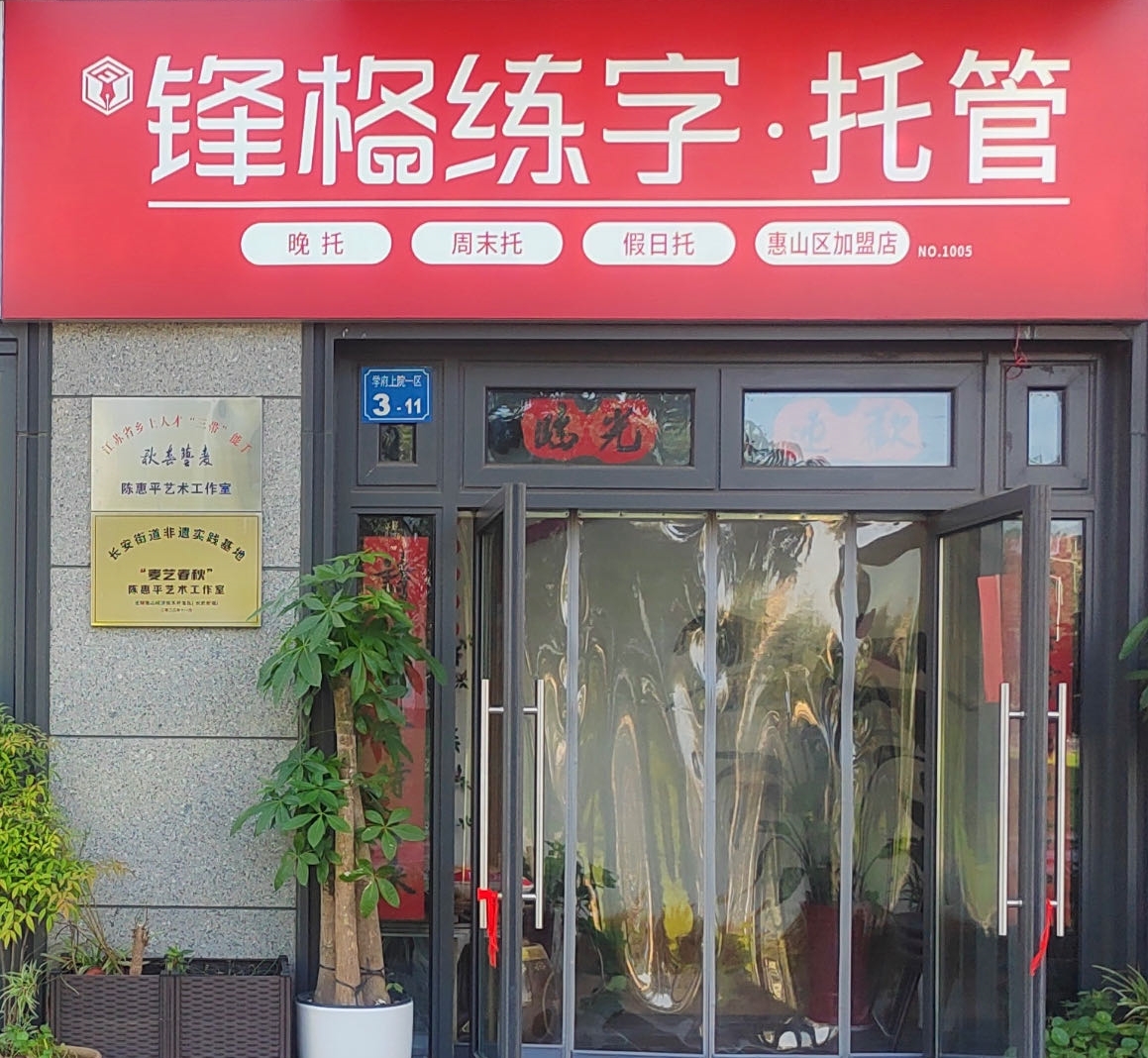 微信圖片_20240912103818